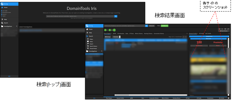 DomainTools Irisの検索ツール