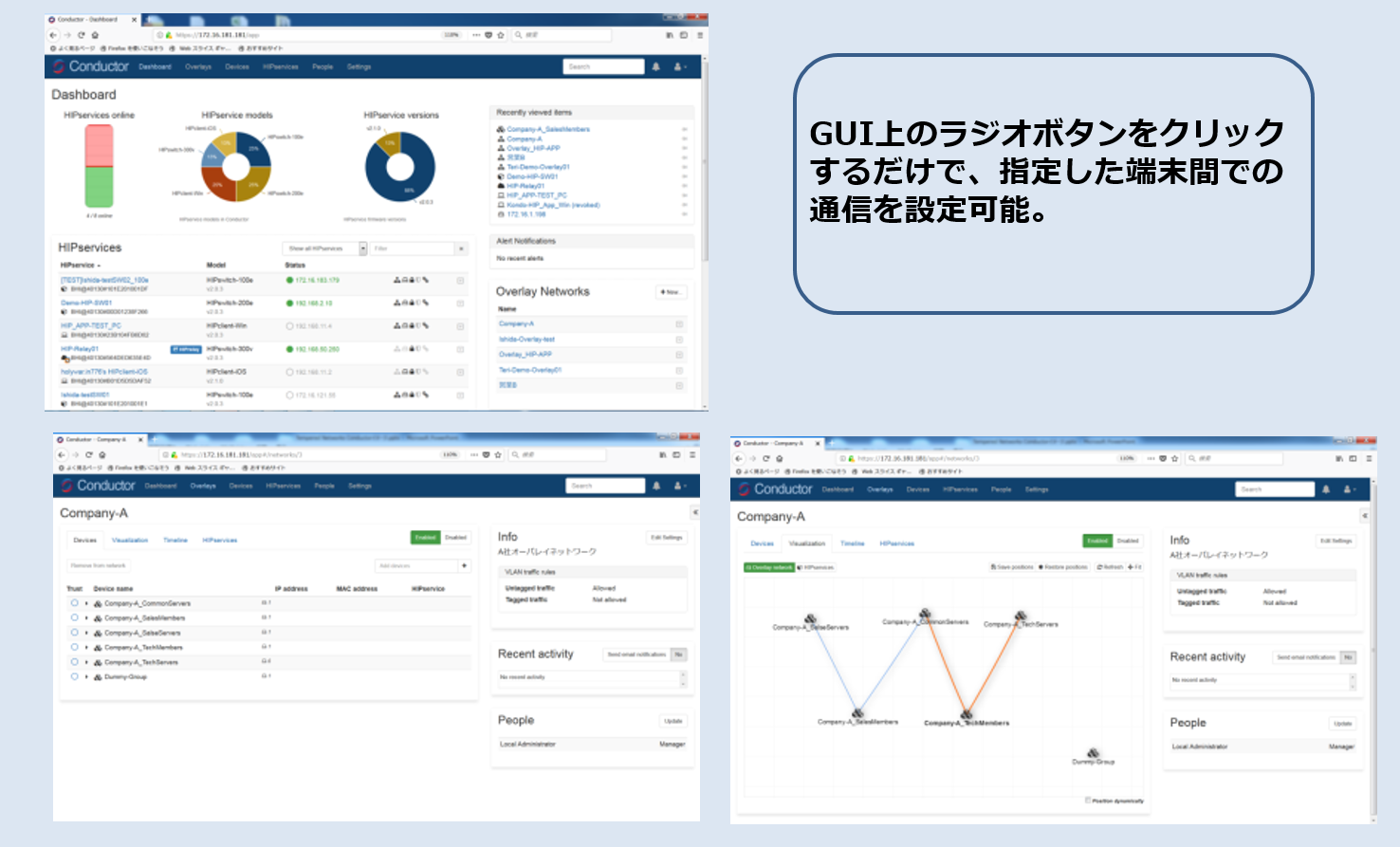 【Tempered】GUI操作による容易なNW設定